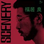  Ryo Fukui - シーナリィ